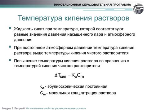 Шаги для определения давления по формуле температуры