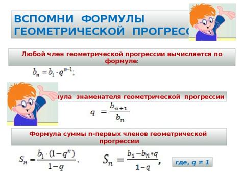 Шаги для определения знаменателя геометрической прогрессии