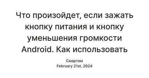 Шаги для отключения функции уменьшения громкости