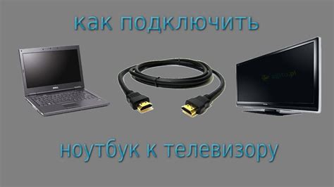 Шаги для подключения USB к телевизору: