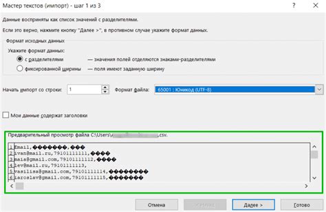 Шаги для подключения UTF-8 в Excel