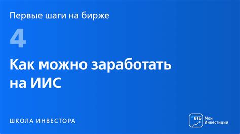 Шаги для проверки наличия ИИС