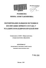 Шаги для продвижения по службе и возможности для командиров кораблей ВМФ России