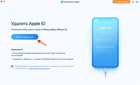 Шаги для сброса неактивированного Apple ID.