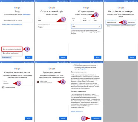 Шаги для создания аккаунта на другом телефоне