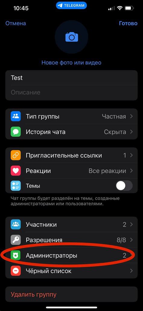 Шаги для удаления переписки в Телеграм на iPhone: