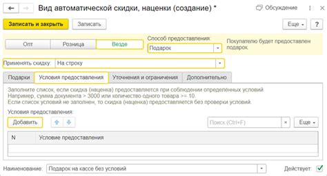 Шаги настройки наценки в программе 1С Розница