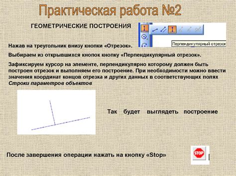 Шаги построения графика в программе Компас