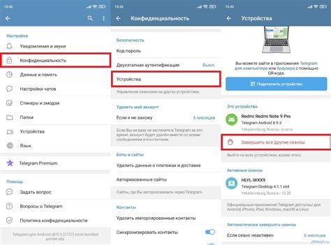 Шаги по восстановлению аккаунта в Telegram