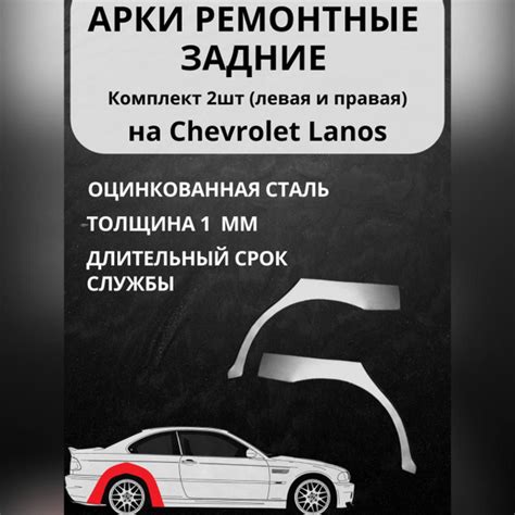 Шаги по изготовлению арки крыла автомобиля