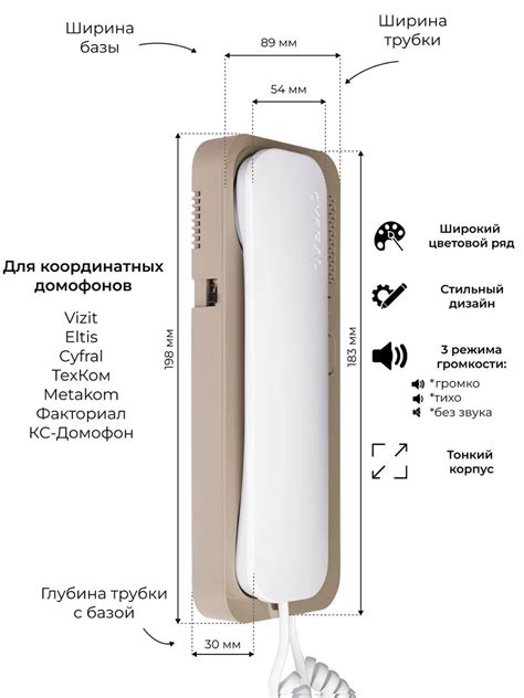 Шаги по настройке домофона Цифрал на телефоне