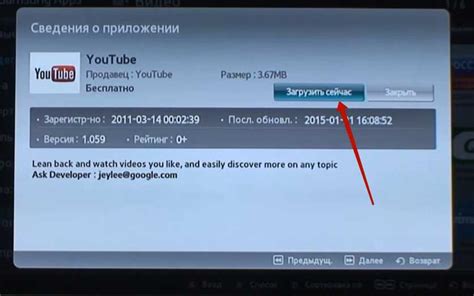 Шаги по настройке YouTube на телевизоре Philips