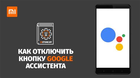 Шаги по отключению Гугл Плей на Xiaomi