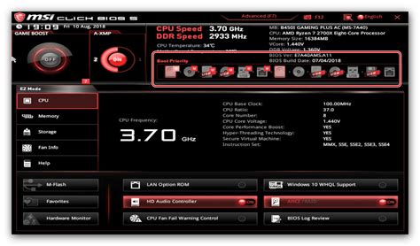 Шаги по отключению быстрой загрузки в BIOS MSI