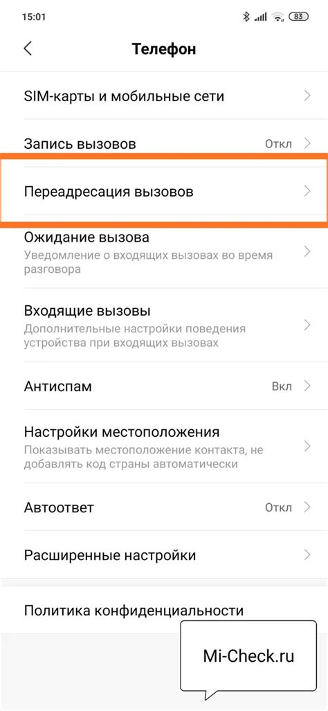 Шаги по отключению переадресации голосовых звонков на Xiaomi Redmi