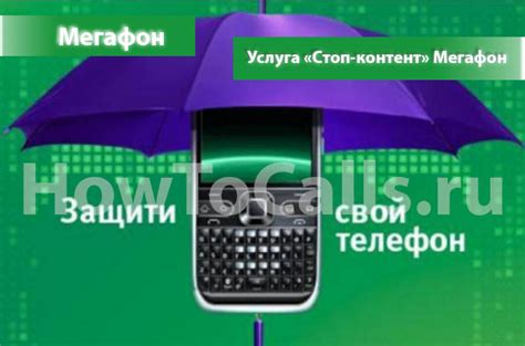 Шаги по отключению услуги "Будь на связи" на Мегафоне