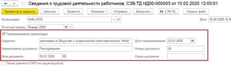 Шаги по подаче отчета СЗВ ТД в 1С 8.3