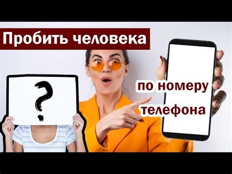 Шаги по поиску адреса по номеру телефона