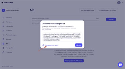 Шаги по получению API-ключа