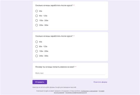 Шаги по созданию анкеты предзаписи на курс в Google Forms