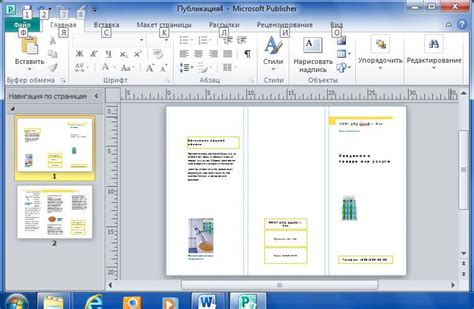 Шаги по созданию буклета в Publisher 2010
