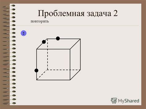 Шаги по созданию волшебного тетраэдра - пошаговая инструкция