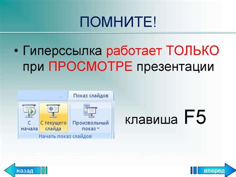 Шаги по созданию гиперссылок в PowerPoint на мобильном телефоне