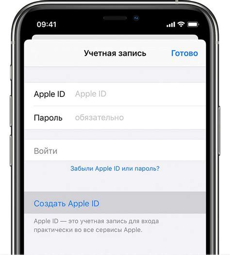 Шаги по созданию карты Apple ID