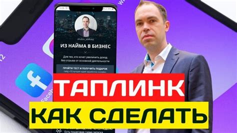 Шаги по созданию taplink на Telegram