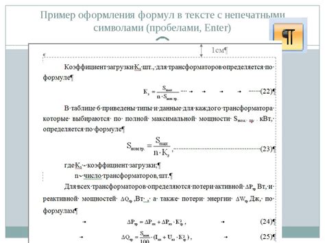 Шаги по сохранению формул в WPS Office