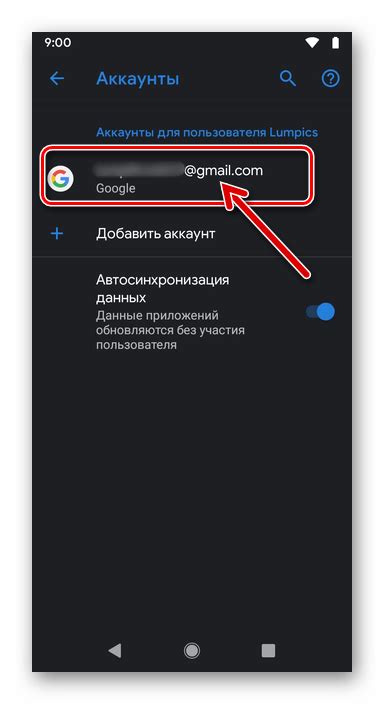 Шаги по удалению аккаунта из Google Authenticator