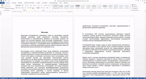 Шаги по удалению колонтитулов в Word 2003