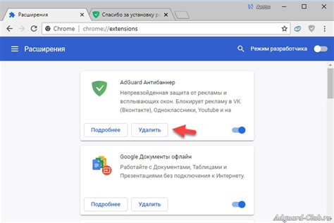 Шаги по удалению Adguard из Яндекс Браузера