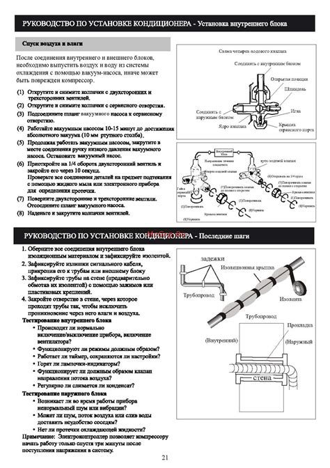 Шаги по установке сепаратора Нептун