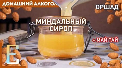 Шаги приготовления нусула