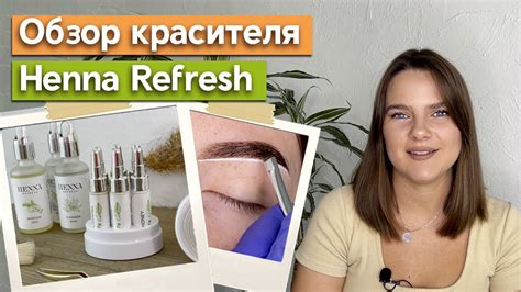 Шаги приготовления хны для бровей: