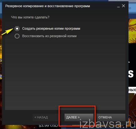 Шаги удаления аккаунта Steam