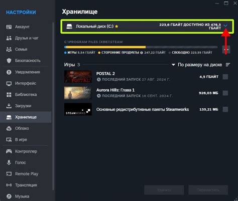 Шаги установки Steam