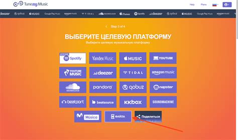 Шаг первый: выбор платформы