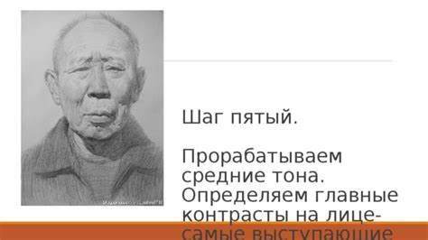 Шаг пятый: отражение характера в лице