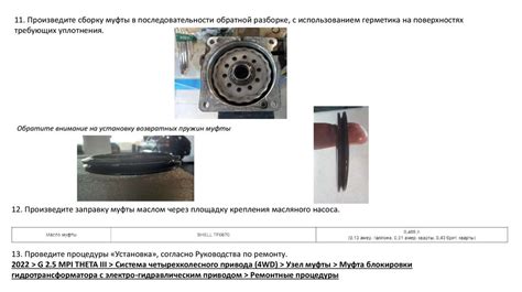 Шаг №1: Подготовка к отключению муфты полного привода