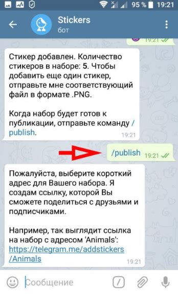 Шаг 06: Публикация стикерпака в Telegram