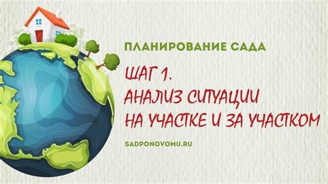 Шаг 1: Анализ ситуации