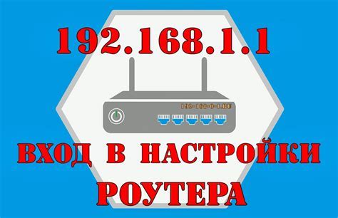 Шаг 1: Вход в административную панель роутера