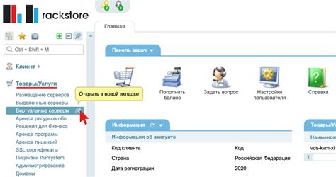 Шаг 1: Вход в панель управления сервером