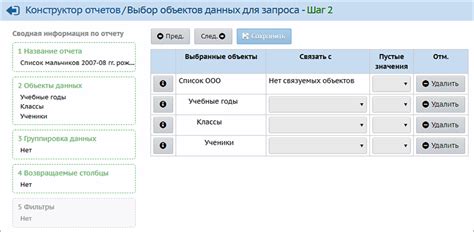 Шаг 1: Выбор объектов для объединения