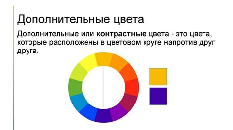 Шаг 1: Выбор основной и дополнительных цветов