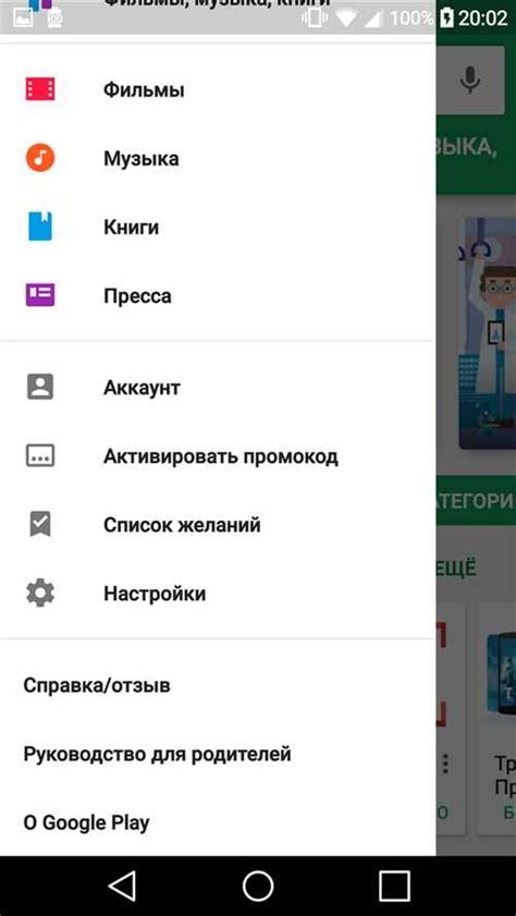 Шаг 1: Загрузка Google Аутентификатора на устройство