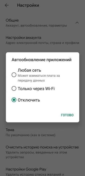 Шаг 1: Зайдите в настройки вашего андроид-устройства