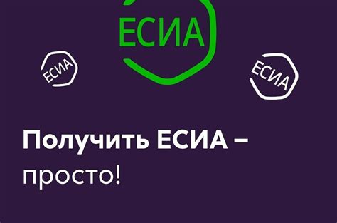 Шаг 1: Зайти на сайт ЕСИА